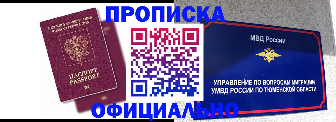 прописка от собственника в Пикалёво