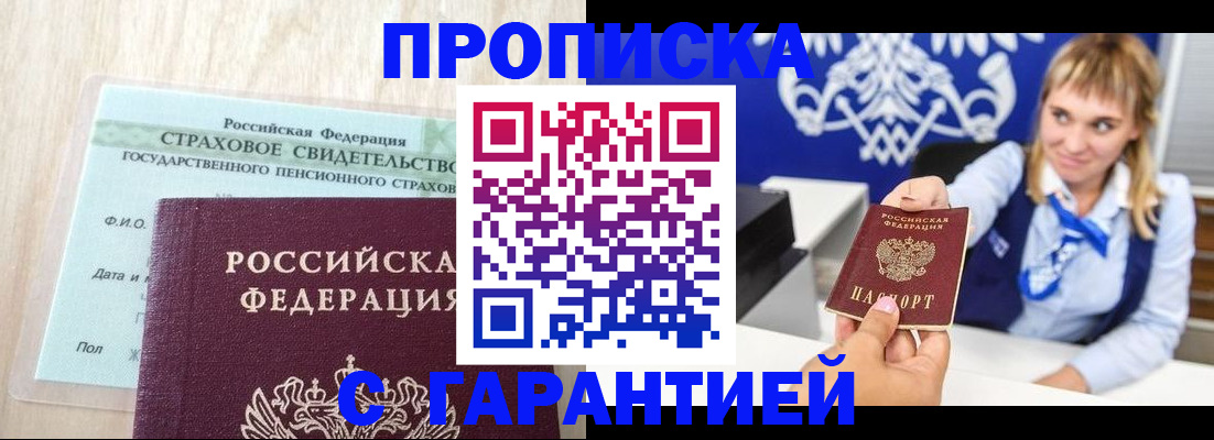 прописка паспорт в Пикалёво