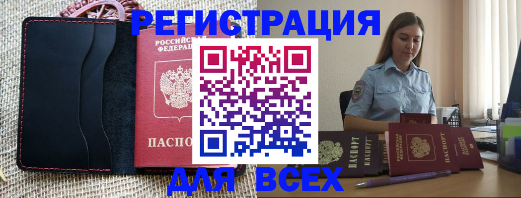 прописка от собственника в Пикалёво