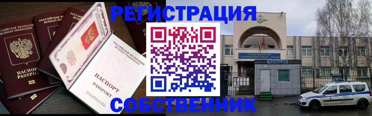 временная регистрация адрес в Пикалёво