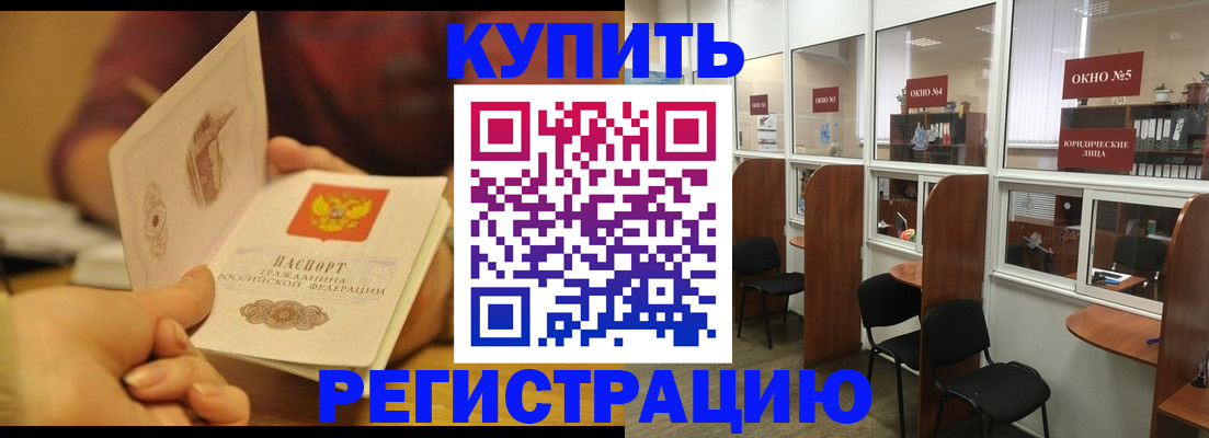 купить прописку в Пикалёво