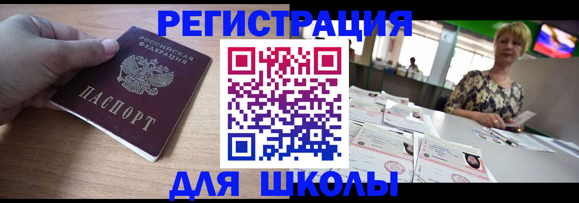 прописка штамп в Пикалёво