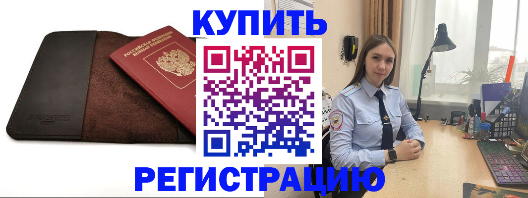 временная регистрация для всех в Пикалёво