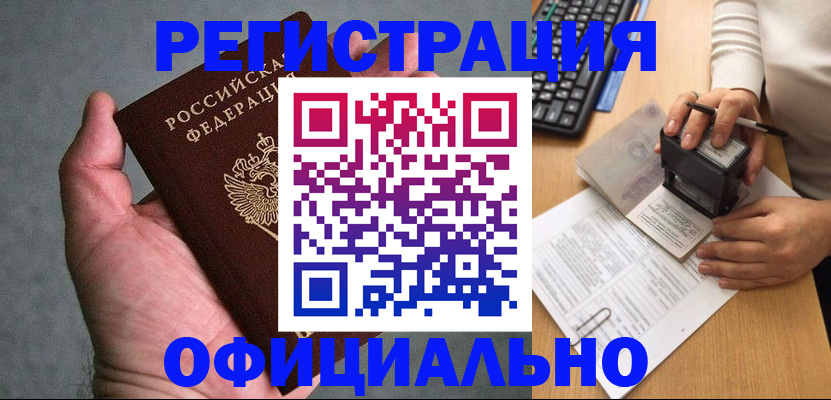 прописка 2025 в Пикалёво