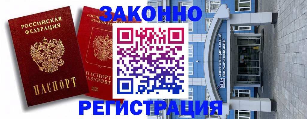 прописка иностранных граждан в Пикалёво